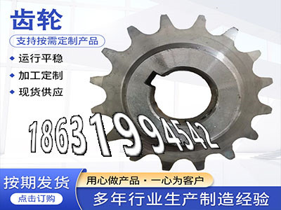 5模数厂家直销压面机齿轮全新的精密齿轮好使吗铸铁齿轮怎么更换切菜机齿轮可以作面刀齿轮怎么更换小齿轮批发厂家3模数质量好·？